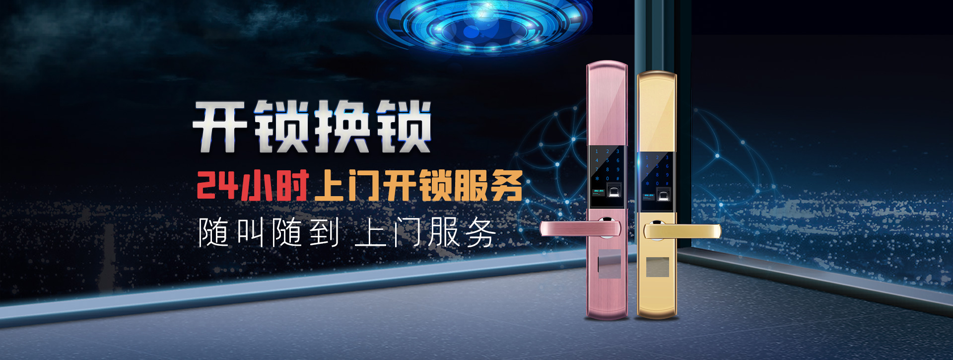 呼和浩特托克托县banner02
